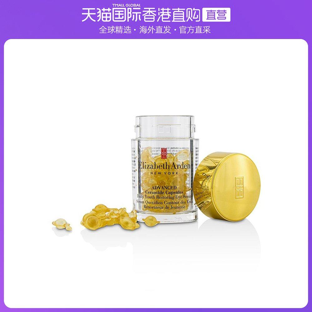 香港直邮Elizabeth Arden伊丽莎白雅顿焕活眼部胶囊精华液60caps