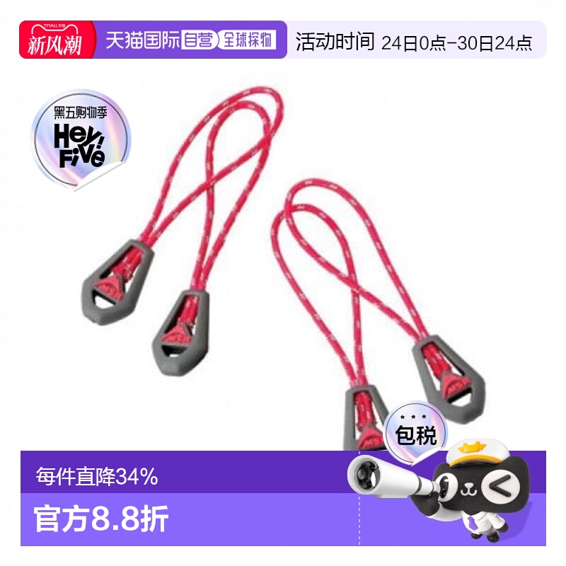 MSR耐用拉链头户外露营耐磨实用万能便携修复OMSR05832