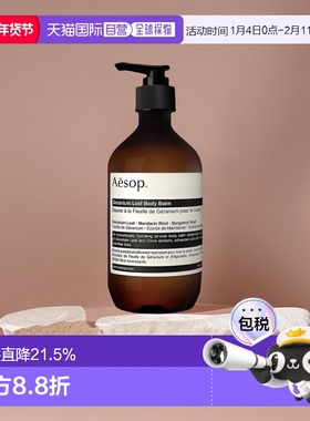 Aesop伊索天竺葵橙香滋润身体乳修护润泽肌肤100ml/500ml正品