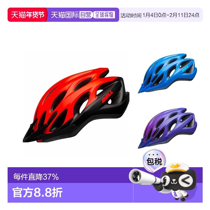 自营美国BELL CHARGER儿童自行车头盔平衡车护具骑行滑板头盔亚洲