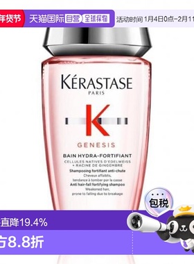 卡诗（Kerastase）元气姜粉瓶赋源芯丝洗发水250ml/瓶-透明款FORW