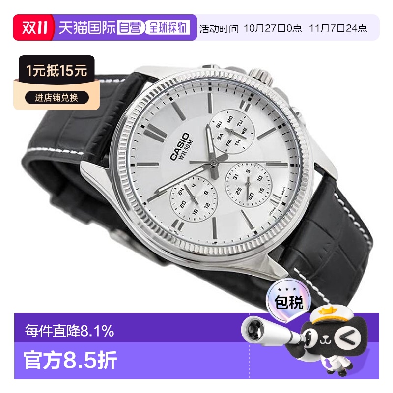 卡西欧/Casio MTP-1375L-7AV 男装手表