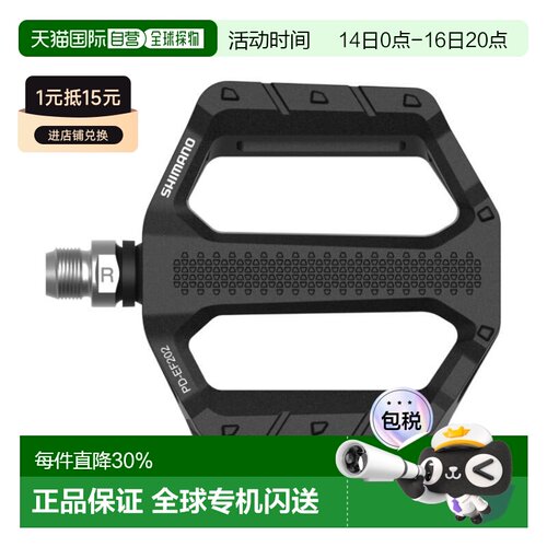 自营 SHIMANO禧玛诺PD-EF202骑行平板山地自行车脚踏版EF102/202