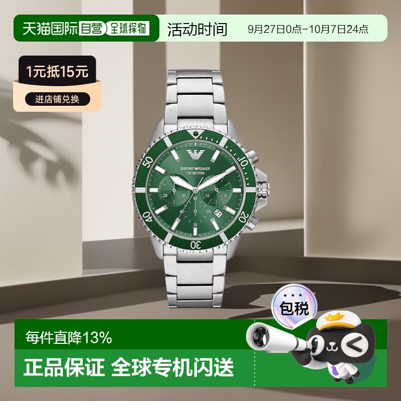 Emporio Armani阿玛尼男士手表时尚运动潮流商务石英表