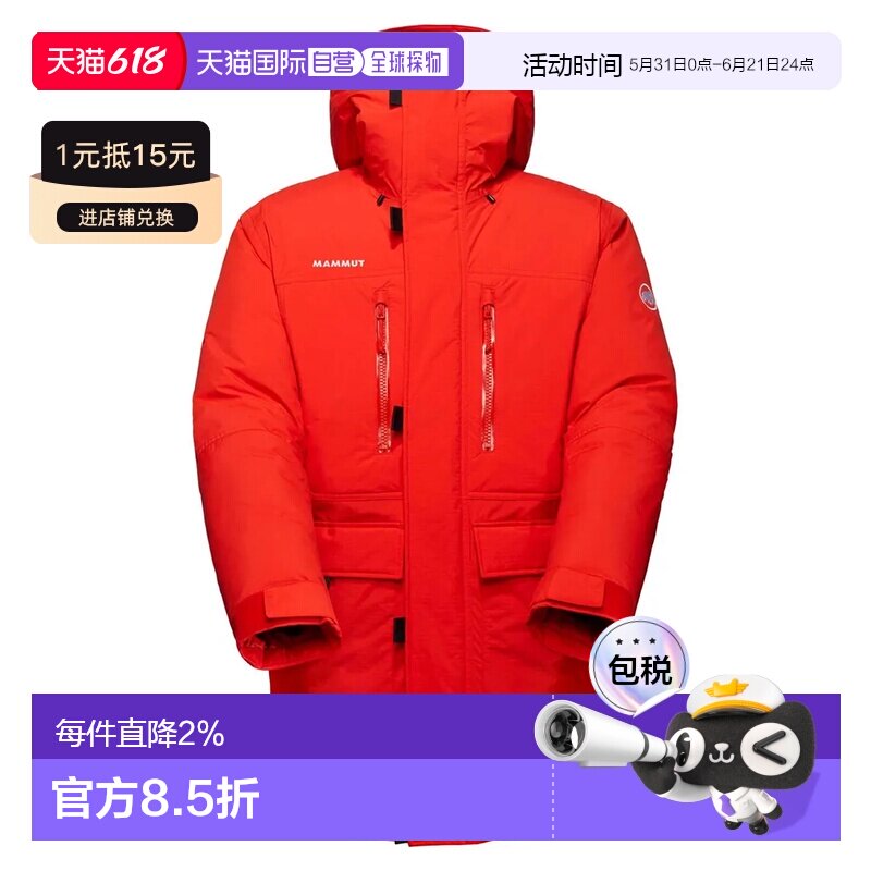 MAMMUT 北极保暖派克大衣 男士猛犸象连帽防风羽绒夹克