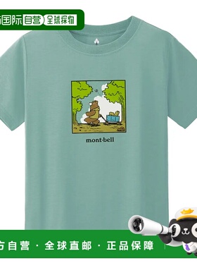 1h可退 mont-bell 男童T恤 1114806LBL CO 绿色 Wickron T Kid's