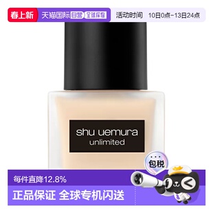 Shu Uemura 植村秀 2代小方瓶羽纱持妆粉底液#674（新款）正品