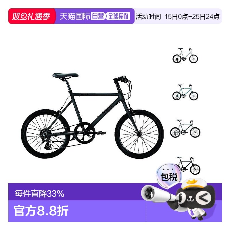 自营 美国TERN燕鸥ROJI BIKE CREST轻变速公路自行车小轮径赛车