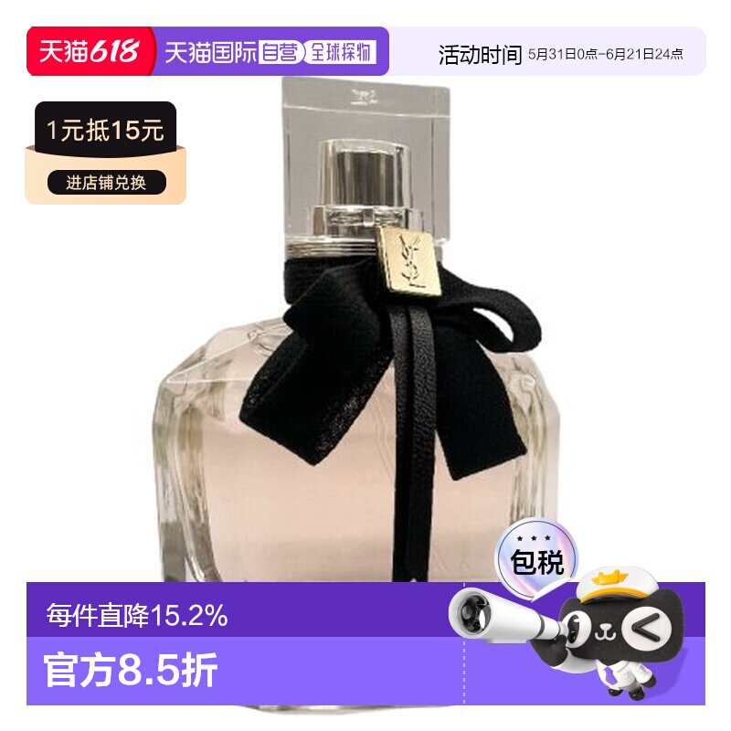 YSL/圣罗兰反转巴黎女士浓香水持久留香芬芳90ml正品