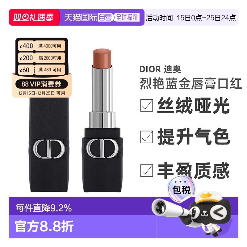 DIOR迪奥烈艳蓝金锁色唇膏口红提亮显气色3.2g正品