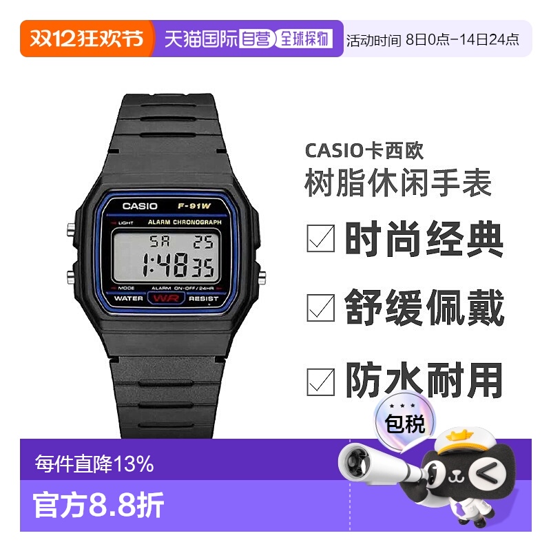 卡西欧/CASIO数字手表树脂带手表F-91W-1新款运动复古防水户外