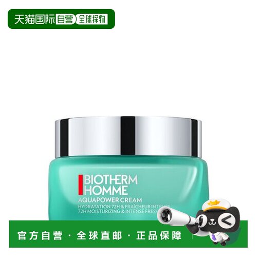 Biotherm碧欧泉 男士活泉多水 温泉72H保湿凝露面霜50ml正品