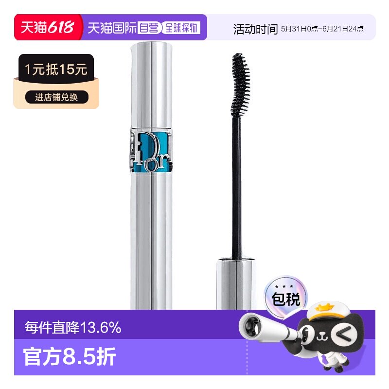 DIOR 迪奥惊艳卷翘防水不晕染睫毛膏 6g #091
