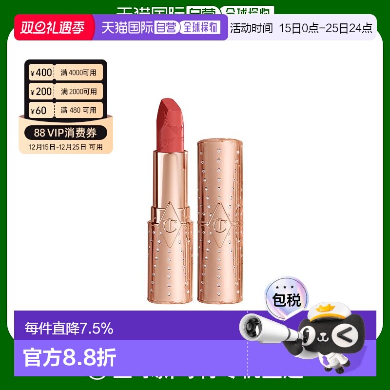 CT/缇尔泊丽 夏洛特摩登雾感哑光唇膏 #Mrs Kisses 3.5g