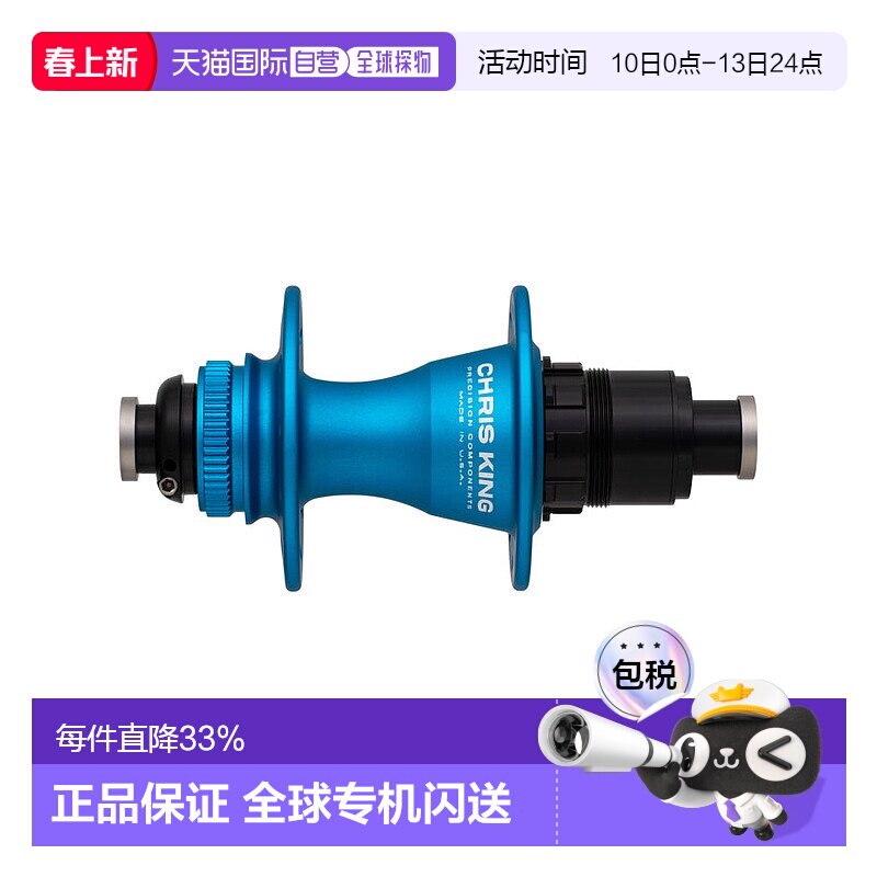 自营 Chris King R45D 142X12mm 24H公路车中心锁陶瓷后花鼓碟刹