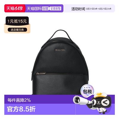 Michael Kors 奥莱款 Sheila中号女士PVC双肩包背包
