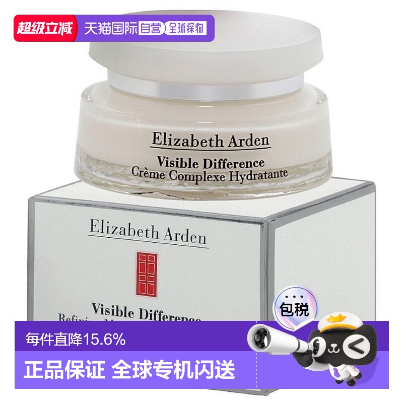 伊丽莎白雅顿（Elizabeth Arden）显效持久保湿面霜75ml正品乳液