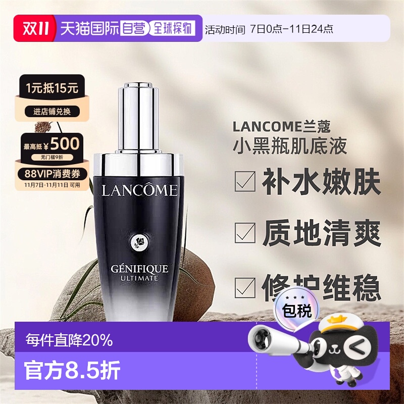 LANCOME兰蔻小黑瓶精华第三代肌底液滋润养护100ml正品新款