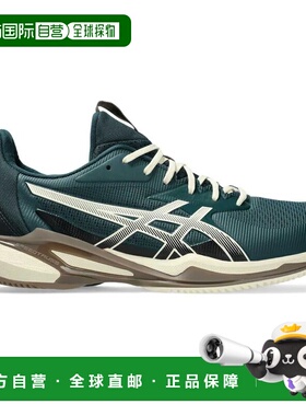 ASICS Solution Speed FF 3 红土鞋 中性