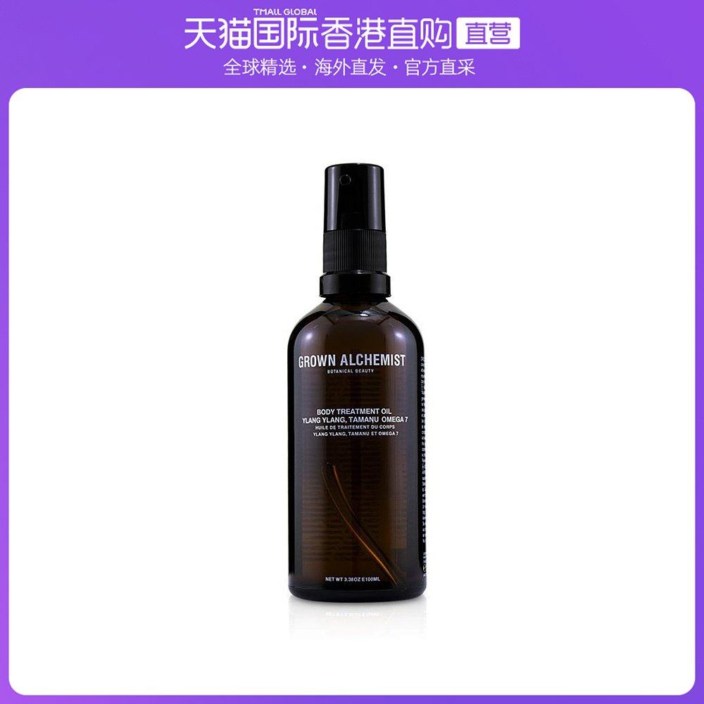 香港直邮Grown Alchemist身体护理油气味芬香容易吸收100ml