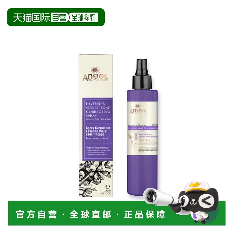 Dancoly丹蔻丽薰衣草紫色调修正喷雾免洗型适用金发150ml正品