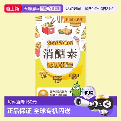 香港直发Colli-G - 澱粉剋星消醣素30粒