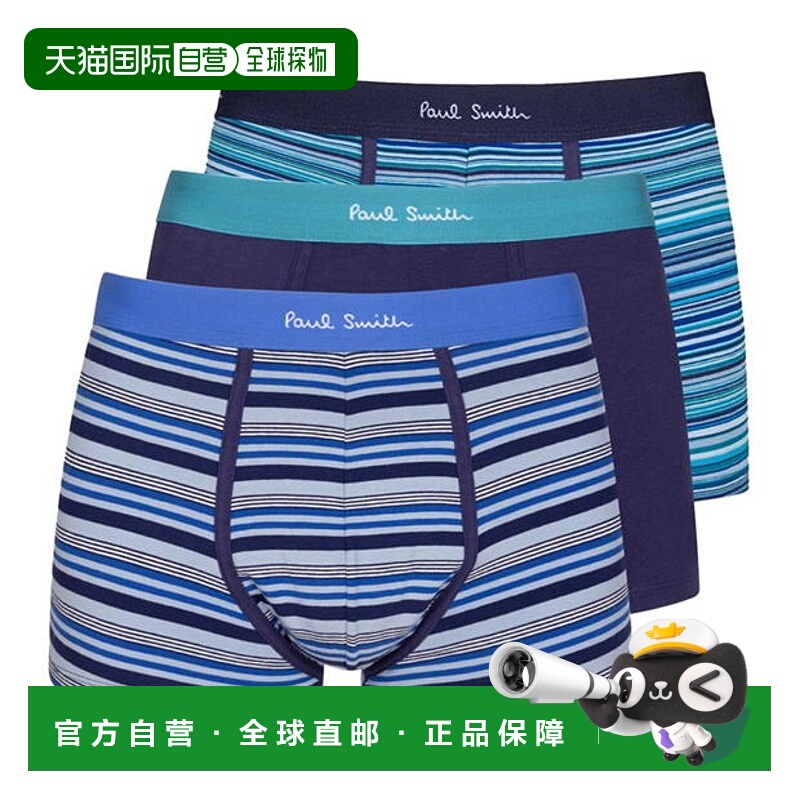 1h可退 潮奢 Paul Smith 保罗 史密斯 男士 经典款内裤(三件装)