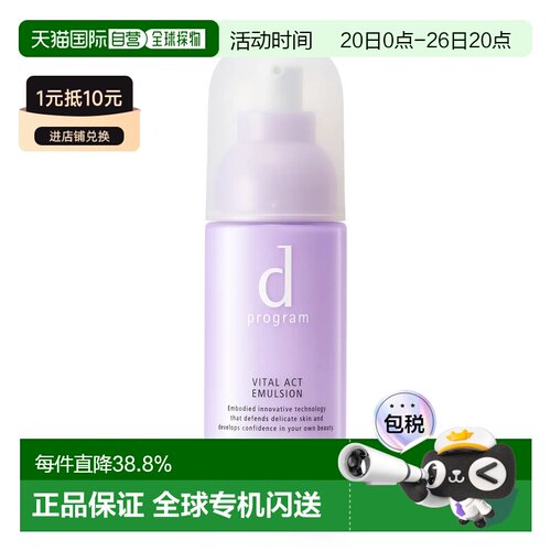 dprogram/安肌心语酵母益生元塑颜弹润乳液100ml正品