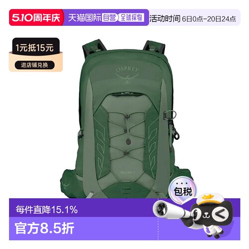 OSPREY魔爪Talon男款登山旅行双肩包轻便背包