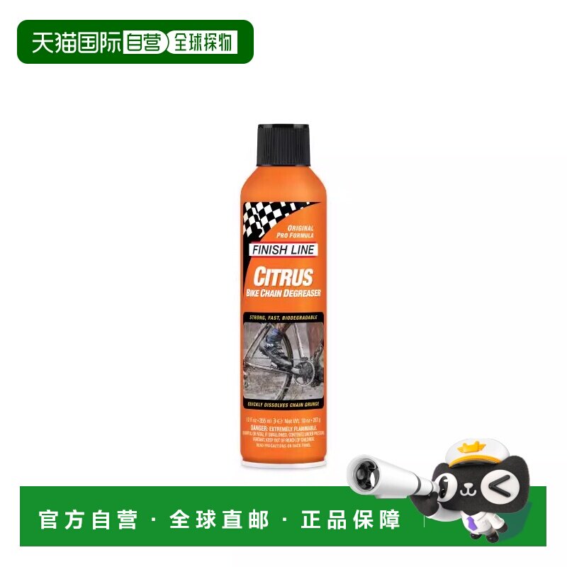 自营美國FINISHLINE终点线CITRUS终点线环保浓缩除油剂自行车链条
