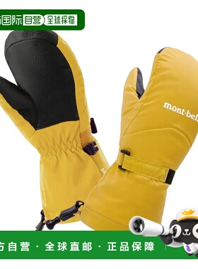 1h可退 mont-bell 男童手套 1118726YL24 CO 黄色 Powder Mittens