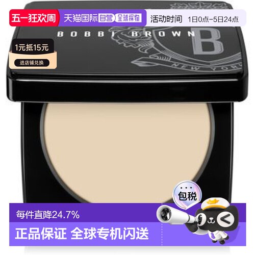 bobbi brown/芭比波朗  粉饼正品