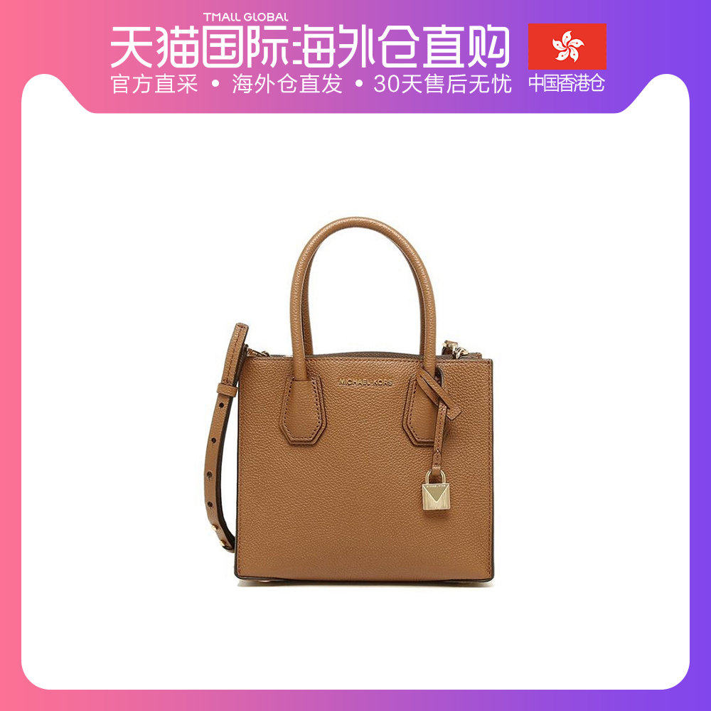 香港直邮MICHAEL KORS迈克高仕MK女包 MERCER手提单肩斜跨包