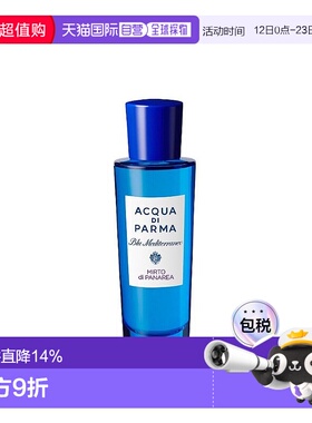 Acqua Di Parma帕尔玛之水淡香木质馥奇调清新30ml正品加州雪松