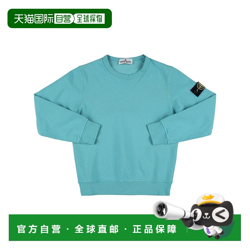 1h可退 潮奢 Stone Island 石头岛 男童 棉质平纹针织圆领卫衣童
