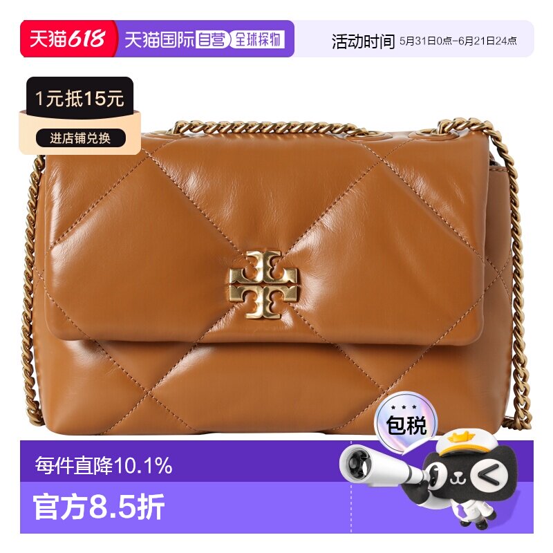 TORY BURCH 专柜款 KIRA皮革小号女士单肩斜挎包 154706