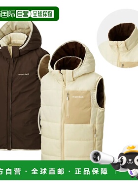 1h可退 mont-bell 男童马甲 1101655IV CO 花色 Thermaland Hoode