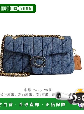 COACH蔻驰 丹宁系列 Tabby 牛仔布绗缝Logo磁锁单肩斜挎包手提包