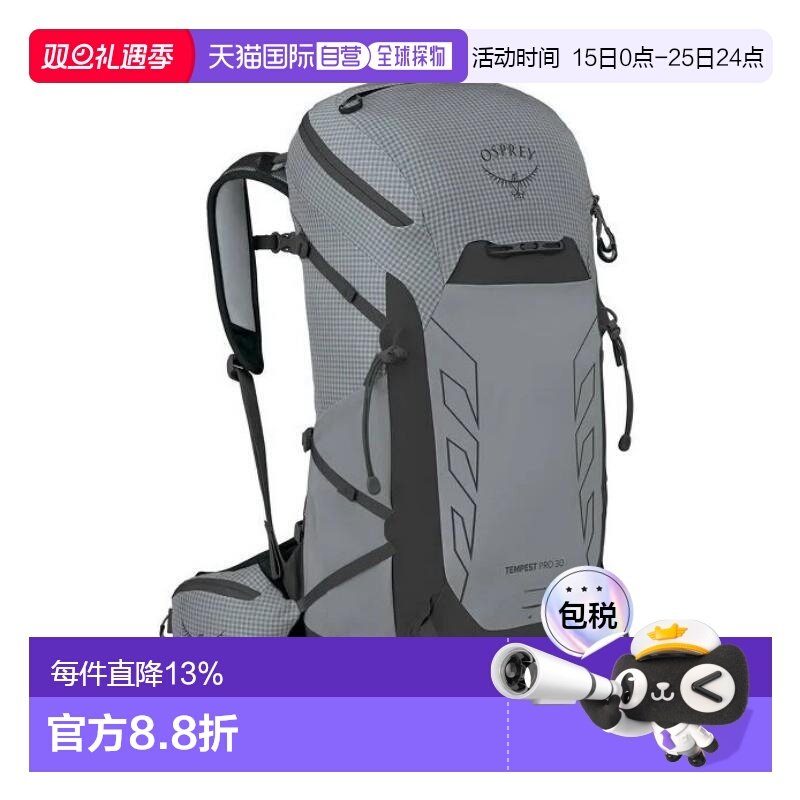 OSPREY暴风Tempest Pro 30L女士多功能登山双肩包 灰色