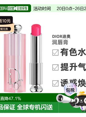 DIOR迪奥魅惑变色润唇膏有色水润护唇自然唇色保湿3.2g正品树莓G