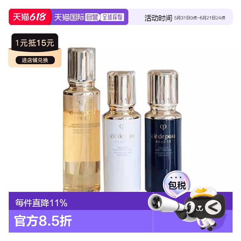 cpb/肌肤之钥  皮肤护理套装正品保湿提亮护肤品三件套