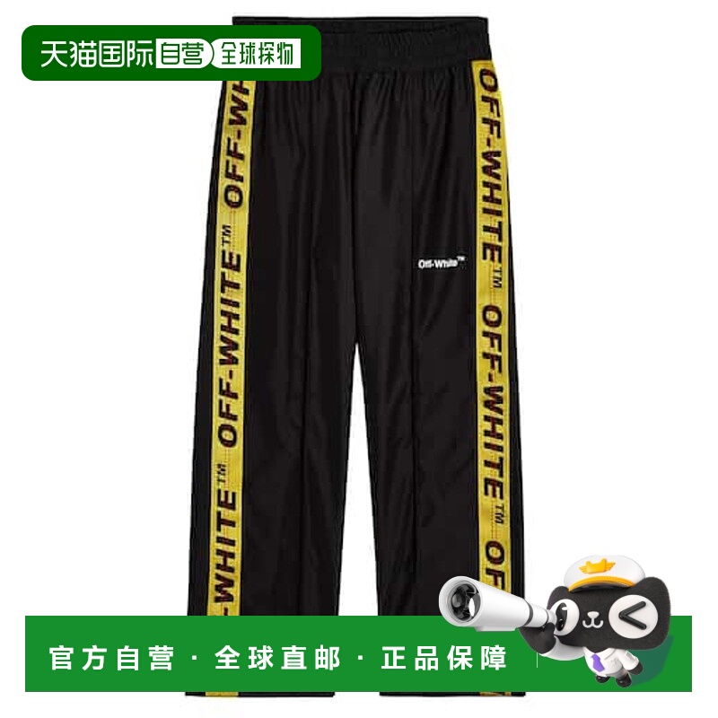 1h可退 潮奢 Off-white 男童 徽标长运动裤童装 black黑色 舒适时