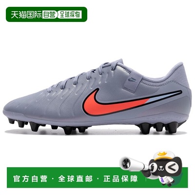 耐克Nike Tiempo Legend 10 Academy 舒适时尚减震防滑足球鞋男款