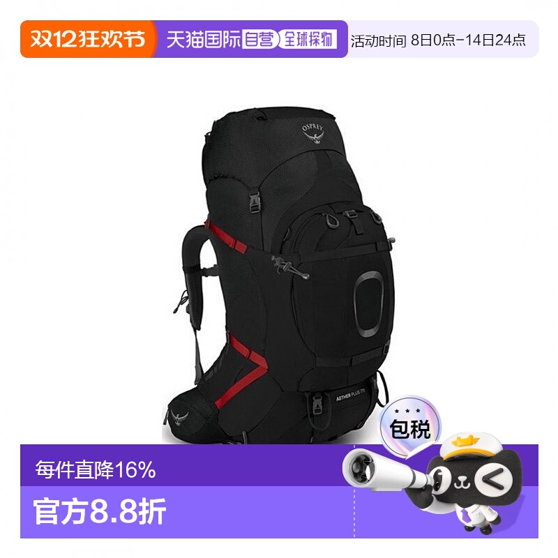 美国 Osprey Aether Plus 70L Backpack露营背包 苍穹 (2022 Veri