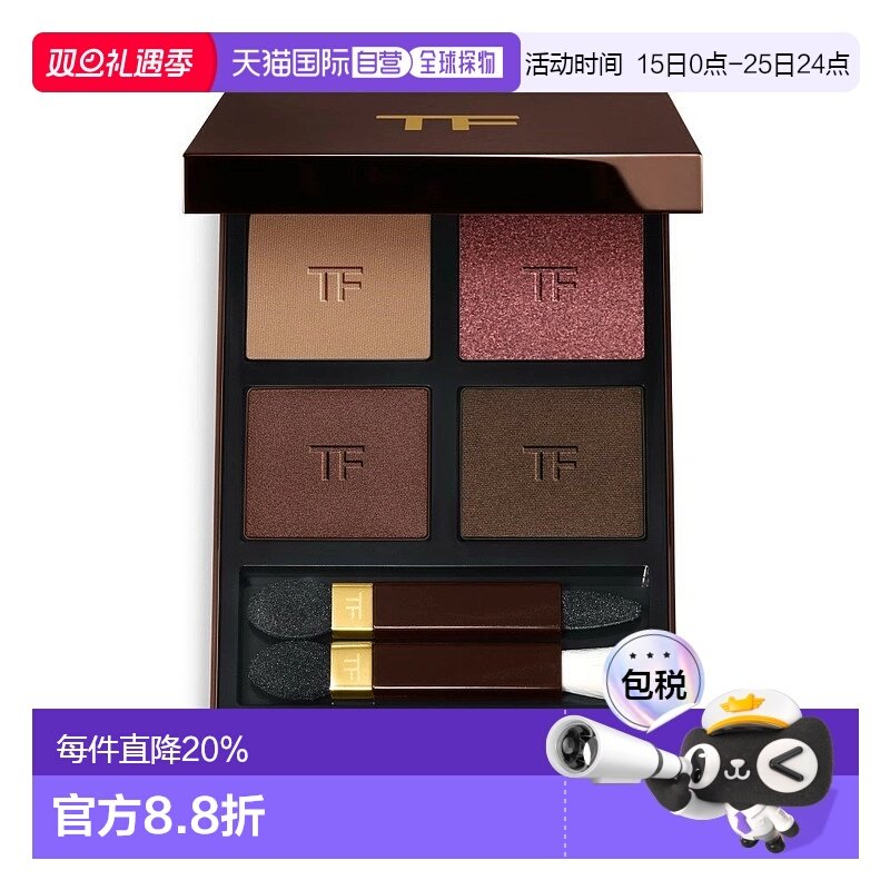 TomFord汤姆福特四色眼影TF眼影盘5.2g正品效期至26年7月