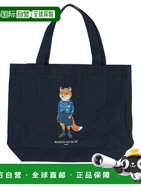 1h可退 潮奢 MAISON KITSUNE 男士 Fox 手提包 PW05107WW9042