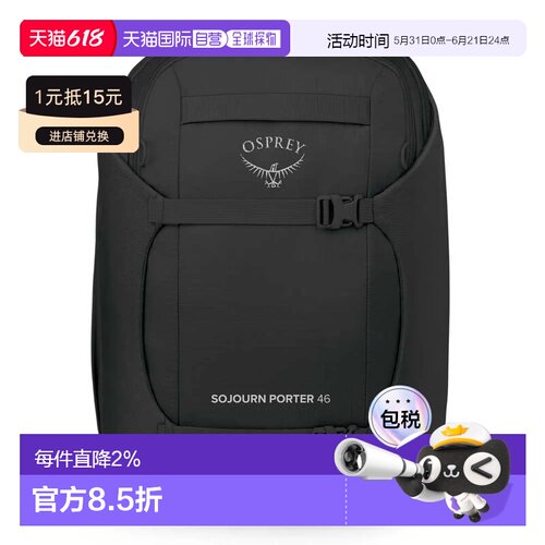 OSPREY Sojourn Porter Pack 46L 背包 中性双肩包