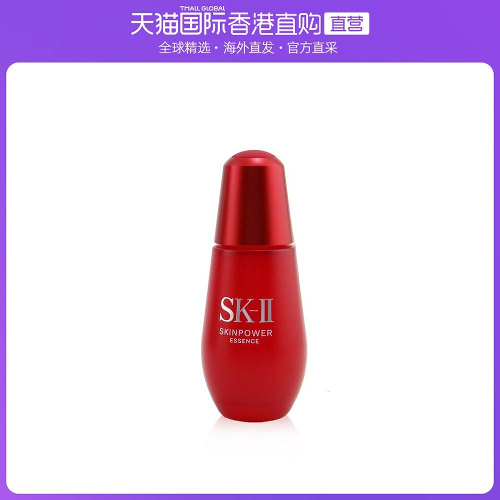 香港直邮SK-II/skll小红瓶精华清透毛孔改善皮肤质地紧致肌肤50ml