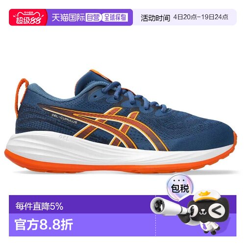 ASICS Gel-Cumulus 27 GS 跑鞋 中性