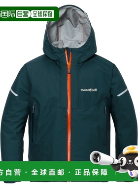 1h可退 mont-bell 男童风衣 1128749BGN CO 绿色 Storm Cruiser J
